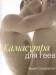 Книга Камасутра для геев