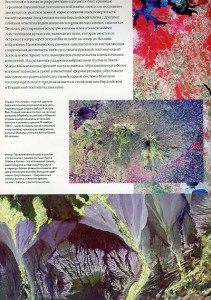 фото страниц Иллюстрированный атлас мира #3