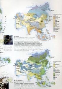 фото страниц Иллюстрированный атлас мира #4