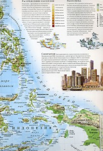 фото страниц Иллюстрированный атлас мира #5