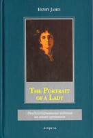 Книга The Рortrait of a Lady