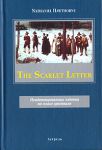 Книга The Scarlet letter
