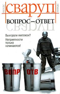 Книга Вопрос - ответ