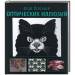 Книга Еще больше оптических иллюзий