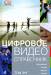 Книга Цифровое видео