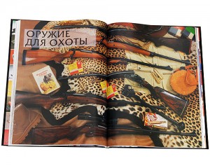 фото страниц Энциклопедия оружия в 1000 иллюстраций #2