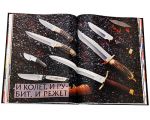 фото страниц Энциклопедия оружия в 1000 иллюстраций #4