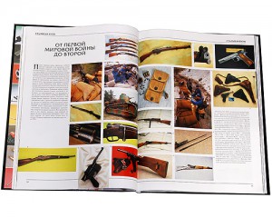 фото страниц Энциклопедия оружия в 1000 иллюстраций #5