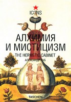 Книга Алхимия и мистицизм