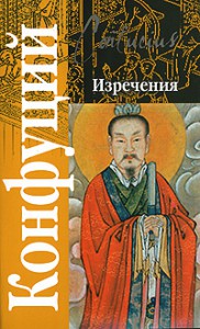 Книга Изречения