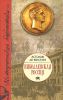 Книга Николаевская Россия