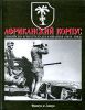 Книга Африканский корпус. Ливийско-Египетская кампания (1941-1943)