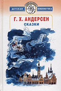 Книга Сказки