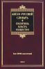 Книга Англо-русский словарь.Политика-власть-общество. Более 50 000 словосочетаний