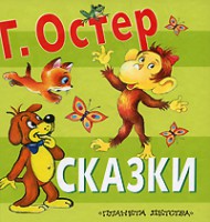 Книга Сказки