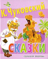 Книга Сказки