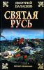 Книга Вечер столетия
