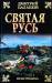 Книга Вечер столетия