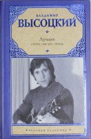 Книга Лучшее