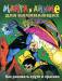 Книга Манга и аниме для начинающих. Как рисовать круто и красиво