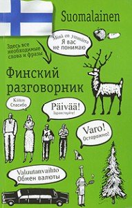 Книга Финский разговорник