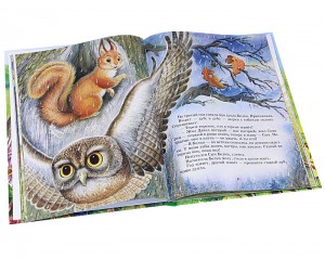 фото страниц Родная природа. Сказки и Рассказы о родной природе #3