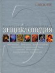 Книга Всемирная иллюстрированная энциклопедия