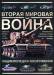 Книга Вторая мировая война. Энциклопедия вооружения