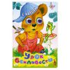Книга Урок вежливости
