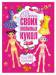 Книга Одень своих любимых кукол