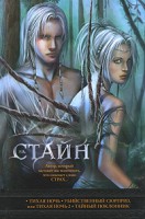 Книга Тихая ночь. Убийственный сюрприз, или Тихая ночь-2. Тайный поклонник