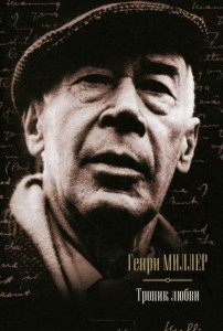 Книга Тропик любви