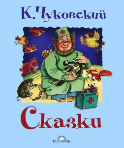 Книга Сказки