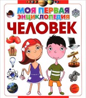 Книга Человек