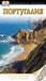 Книга Португалия. Путеводитель DK