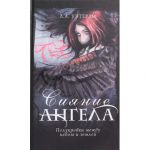 Книга Сияние ангела