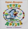 Книга Стихи друзей