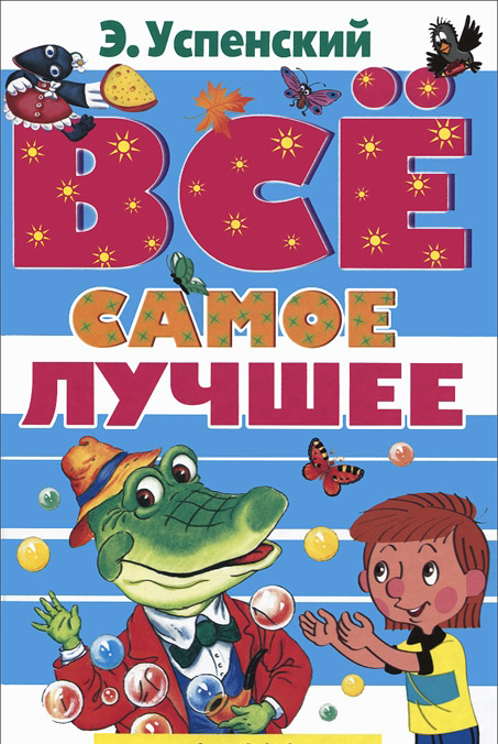 

Все самое лучшее