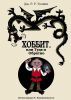 Книга Хоббит, или туда и обратно