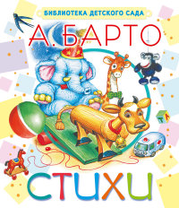 

Стихи