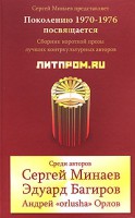 Книга Литпром.ru в суп.