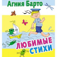 Книга Любимые стихи