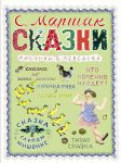 Книга Сказки