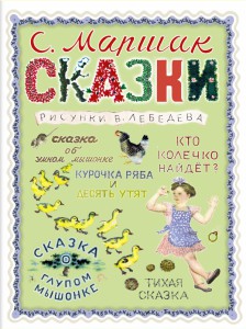Книга Сказки