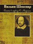 Книга Сонеты