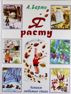 Книга Я расту