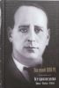Книга Все произведения. Проза. Пьесы. Стихи
