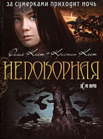 Книга Непокорная(мини)