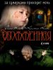 Книга Обожженная(мини)