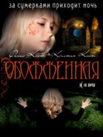 Книга Обожженная(мини)